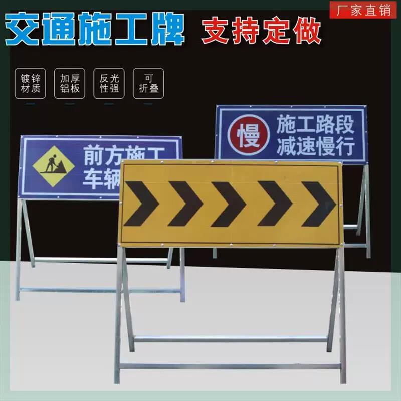 前方道路施工牌交通安全标志警示牌工程告示牌指向反光指示牌订做