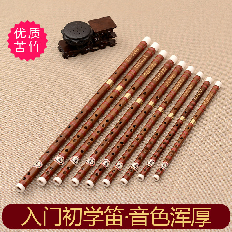 笛子横笛五只7支套装竹笛初学儿童零基础乐器苦竹入门CDEFG小A降B