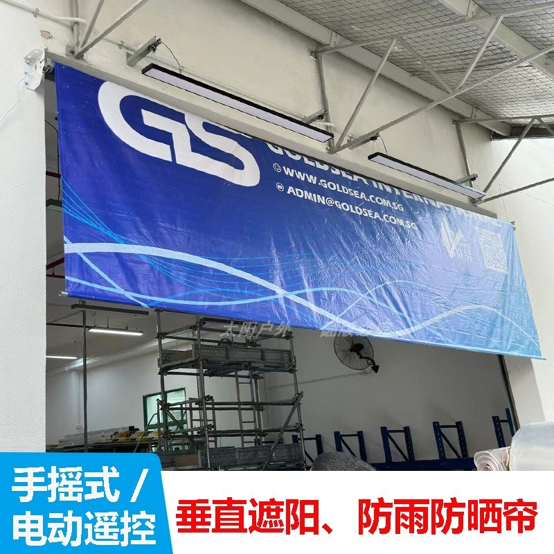 遮阳伸缩式折叠雨棚垂直帘吊帘电动遮阳帘帐篷窗户阳台防雨棚