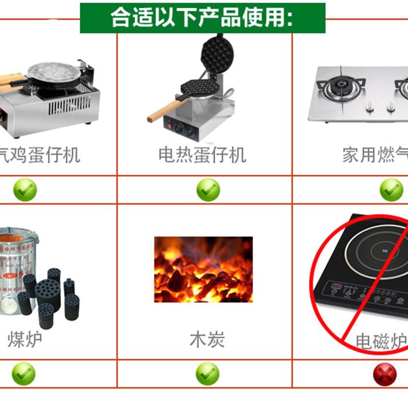 蛋仔机模具商用电热蛋仔模板燃气鸡蛋饼模板家用QQ鸡蛋仔模具