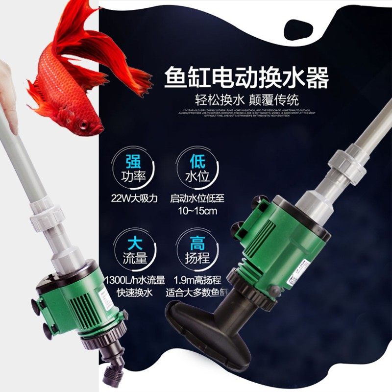 水族箱电动换水器鱼缸吸便器自动吸洗沙器清洁工具小鱼池吸鱼粪便