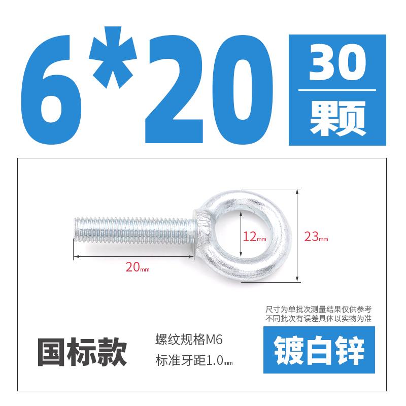 新吊环螺丝 国标吊环螺钉 加长德标圆环吊环螺栓 M6M8M10M12M14品