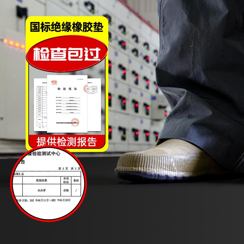 绝缘地毯黑色胶皮高压绝缘胶垫配电房阻燃5/8mm10kv绝缘橡胶板