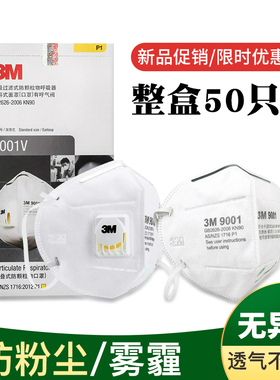 防尘口罩9001防工业粉尘9501+9002 9502V+电焊装修打磨煤矿KN95
