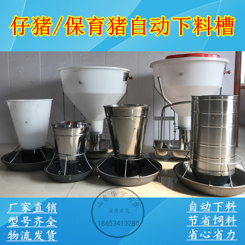 小猪用料槽自动下料采食槽仔保育大肥猪单双面喂猪食槽不锈钢通槽