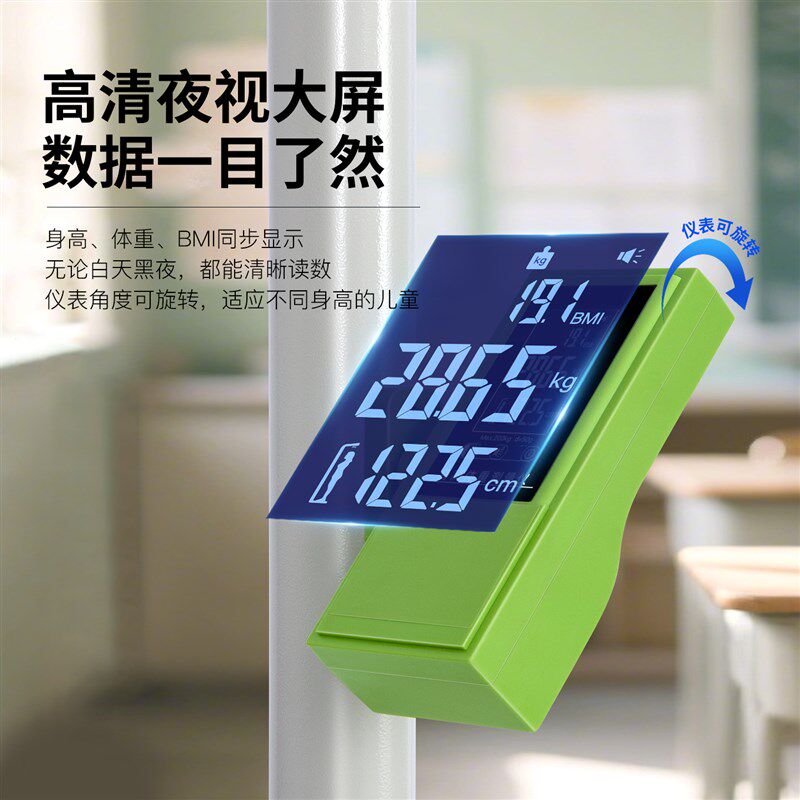 花潮高科儿童体检称精准超声波身高体重秤一体机测量仪学校幼儿园