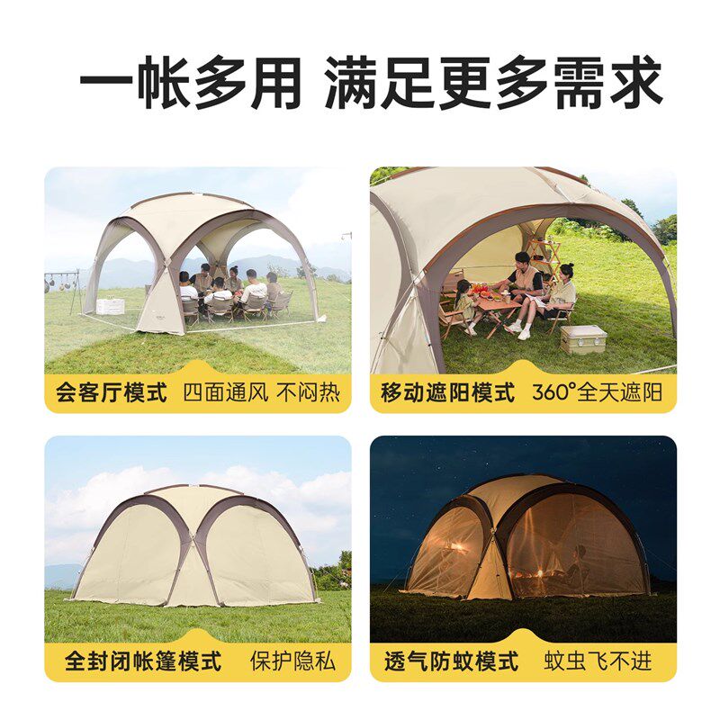 穹顶天幕帐篷户外超大号凉棚野外露营遮阳伞便携式防雨防晒遮阳棚