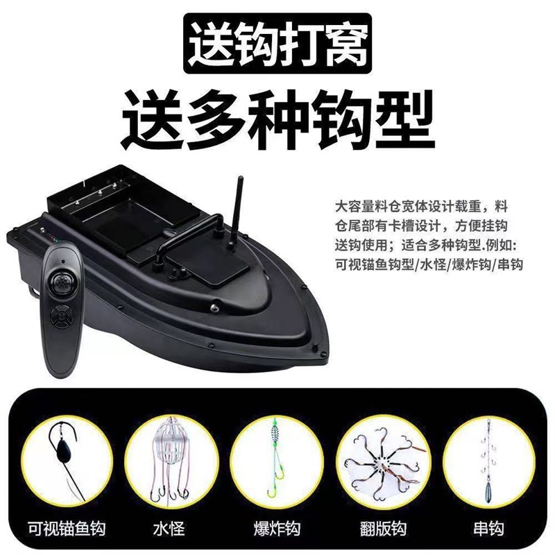 600米智能打窝遥控船钓鱼船正品大功率送钩船自动巡航锚鱼拖钩船
