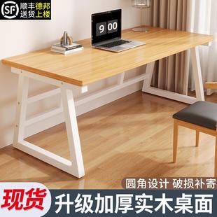 书桌家用学生写字台卧室电竞桌工作台办公桌小桌子 实木电脑桌台式