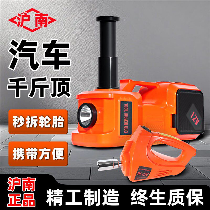 电动汽车千斤顶国标新型省力全自动液压千斤顶抬高器小轿车家用