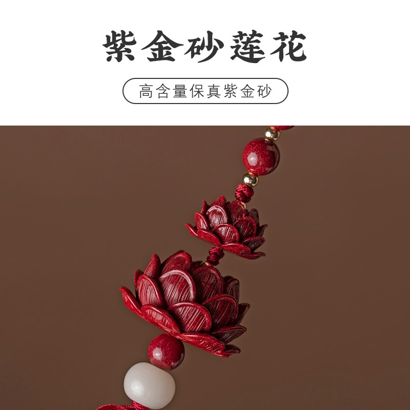 朱砂汽车挂件高档车内挂饰男女车载后视镜手工吊坠莲花出入平安