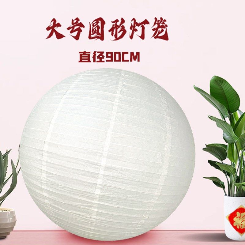 大号白色纸灯笼儿童diy折叠手工彩色绘画 画灯笼装饰红灯笼专用道