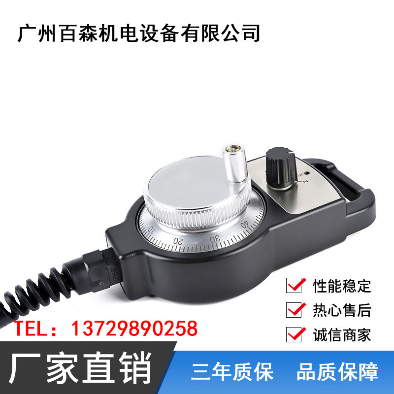 电子手轮脉冲发生器广数GSK云南机床云机华中专用外挂手摇手持盒