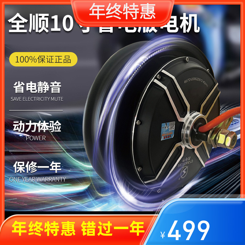全顺电机四代新光板10寸1500w2000w3000w12寸2000/3000WP瓦片电机图片