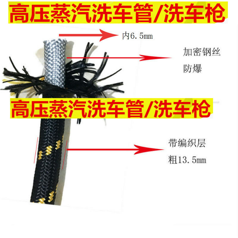 蒸汽清洗机管子10米耐高温高压蒸汽发生器管子软管蒸汽洗车机管子