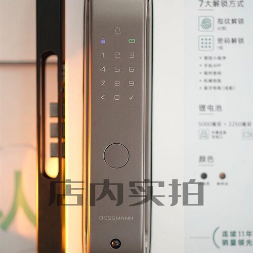 【成都当天可安装】德施曼指纹锁密码锁全自动猫眼智能锁Q5MPlus