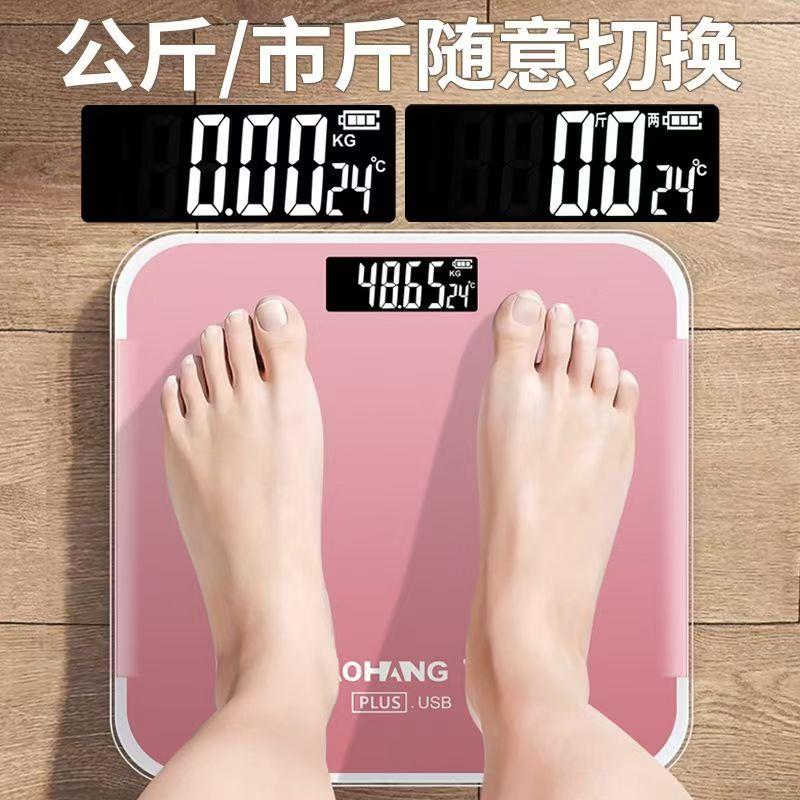 家用体重秤2025新款精准耐用充电电池两用女生减肥专用市斤电子称图片