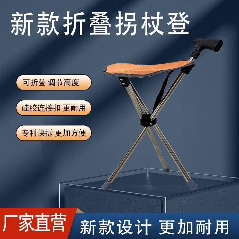 拐杖凳子折叠便携新款伸缩特厚可伸缩耐用多功能拐杖登山杖二厂家