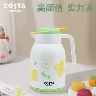 COSTA王星越保温壶大容量花花壶女保暖家用热暖开水壶茶壶热水瓶