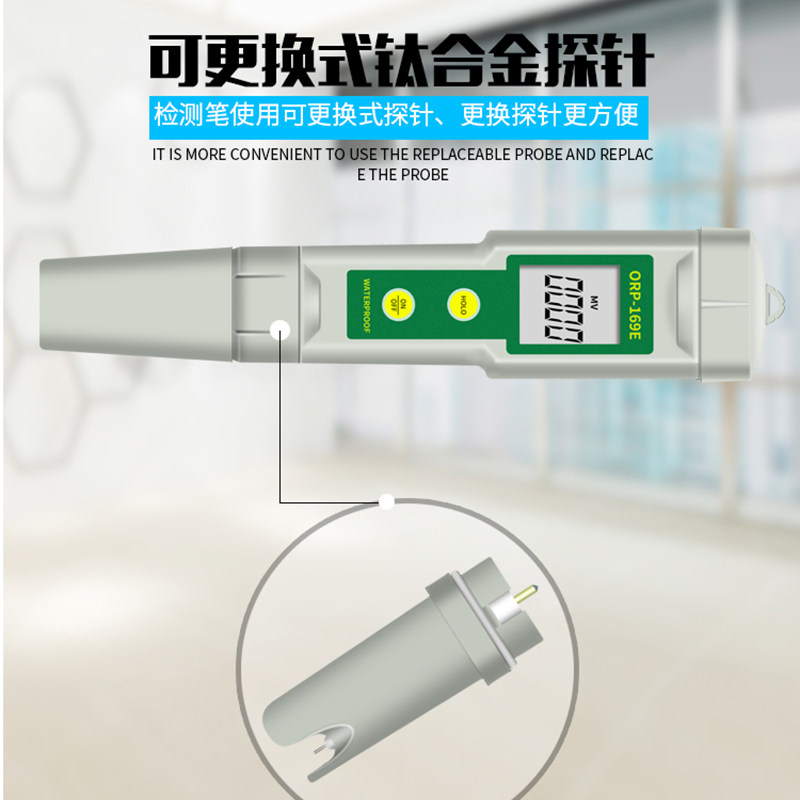 ORP测试笔式ORP计检测仪富氢水负电位测试仪器氧化还原电位测定仪
