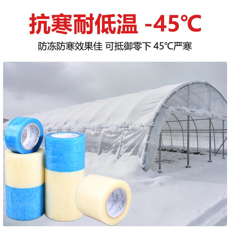 大棚膜修补专用胶带加厚农用大棚薄膜防水防冻棚膜塑料布补漏黏胶
