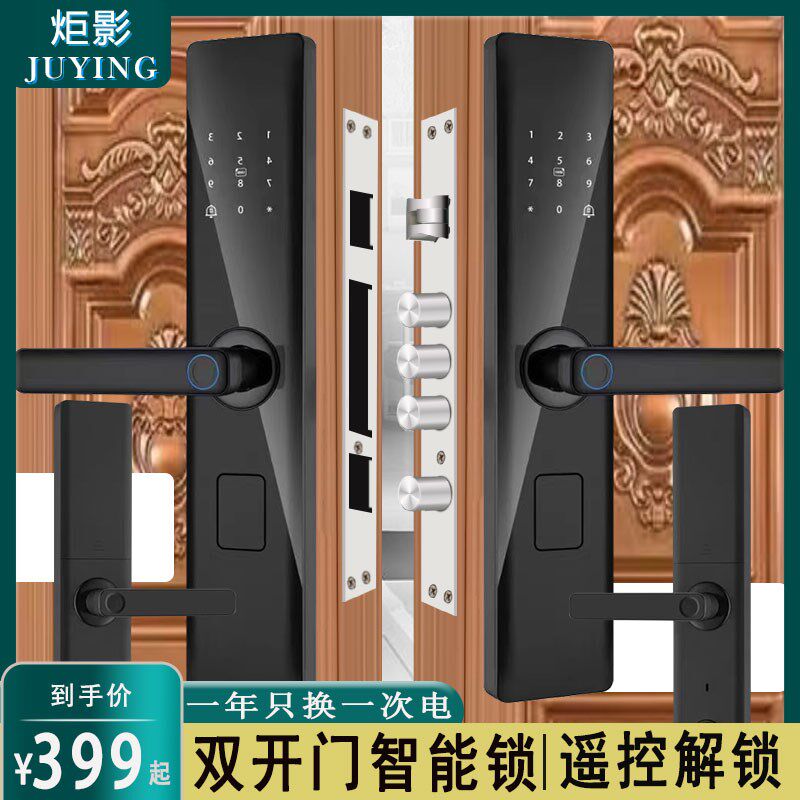 双开门指纹锁防盗门智能锁对开门木门家用办公室密码锁别墅电子锁