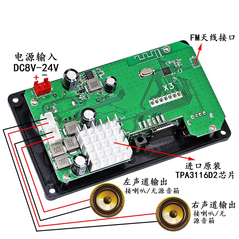 TPA3116D2蓝牙解码数字功放板2*50W大功率DC12V无损diy带通话录音
