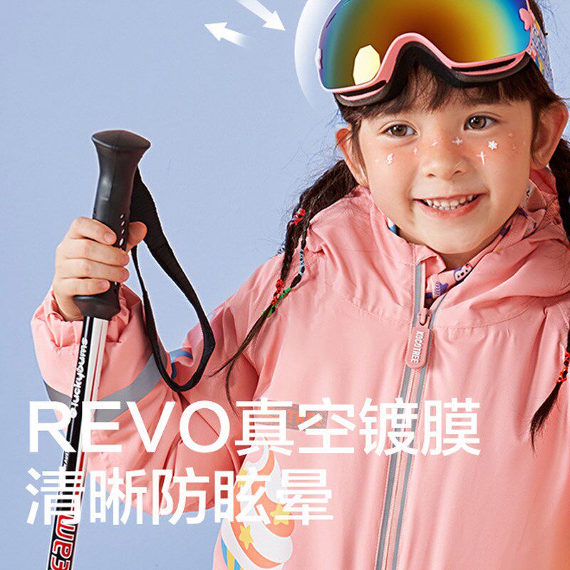 儿童滑雪眼镜护目镜男童防雾大柱面单板滑雪眼镜女童防雪盲滑雪镜