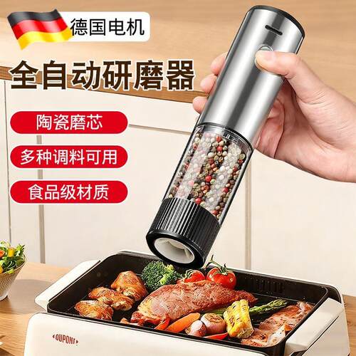 自动花椒胡椒粉研磨器家用现磨厨房海盐花椒黑胡椒调料器
