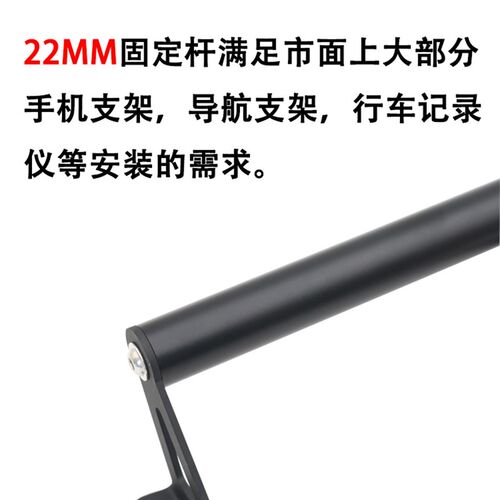 适用升仕350D专用改装手机导航支架改装多功能22MM拓展横杆配件
