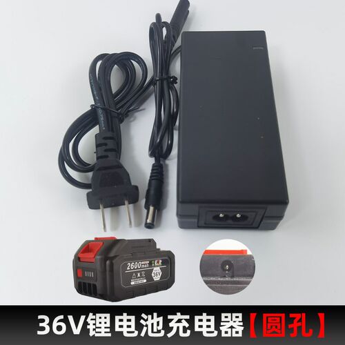 封包机充电器36V缝包机充电器封包机电池充电器封包机锂电池专用