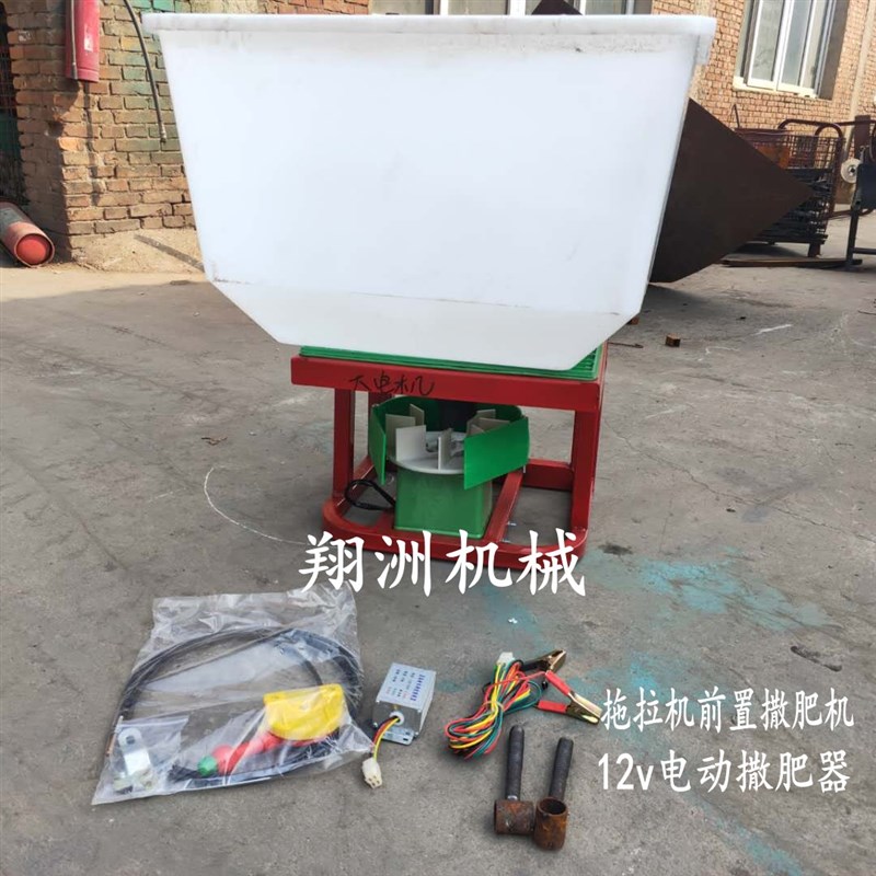 新款电动撒肥机 拖拉机前置加固洒肥料机农用三轮车后挂钩施肥器