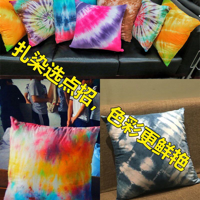 粉末扎染染料手工diy工具材料包全套套装儿童冷水免煮颜料蜡染
