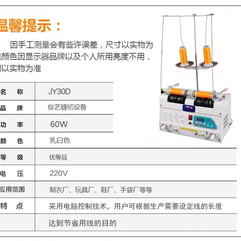 绣花  自动分线机 绣花厂  服装厂专用绕线器 倒线器 电脑分线机