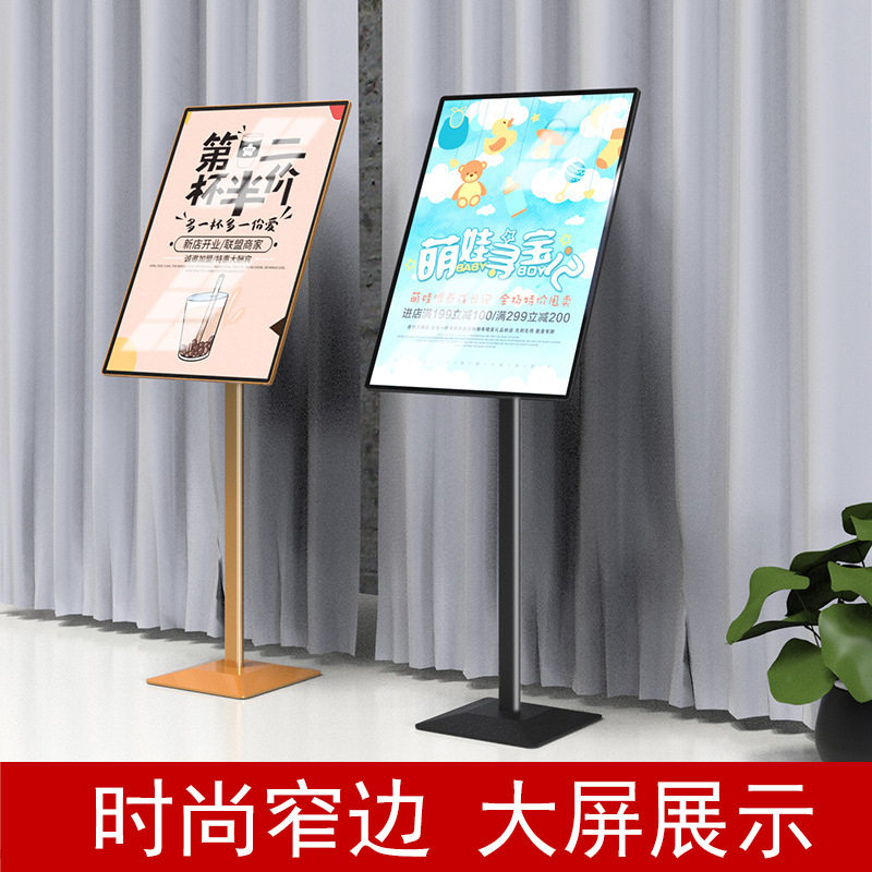 广告牌商场水牌立式服装店立牌银色海报架美容美甲展示牌招聘展架
