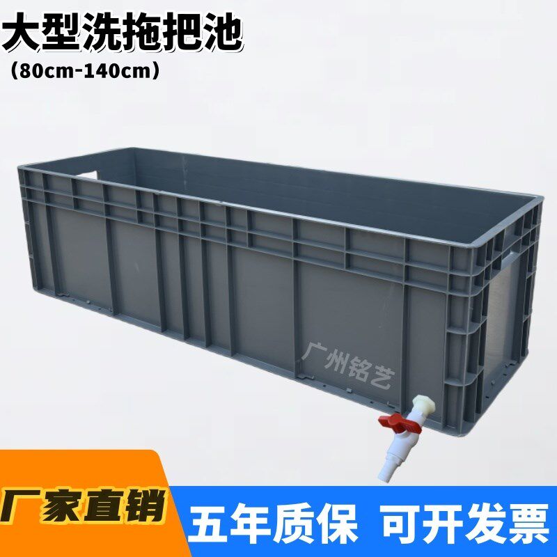 工业拖把桶长方形塑料洗墩布池大号排水桶工厂商用水槽户外清洁池