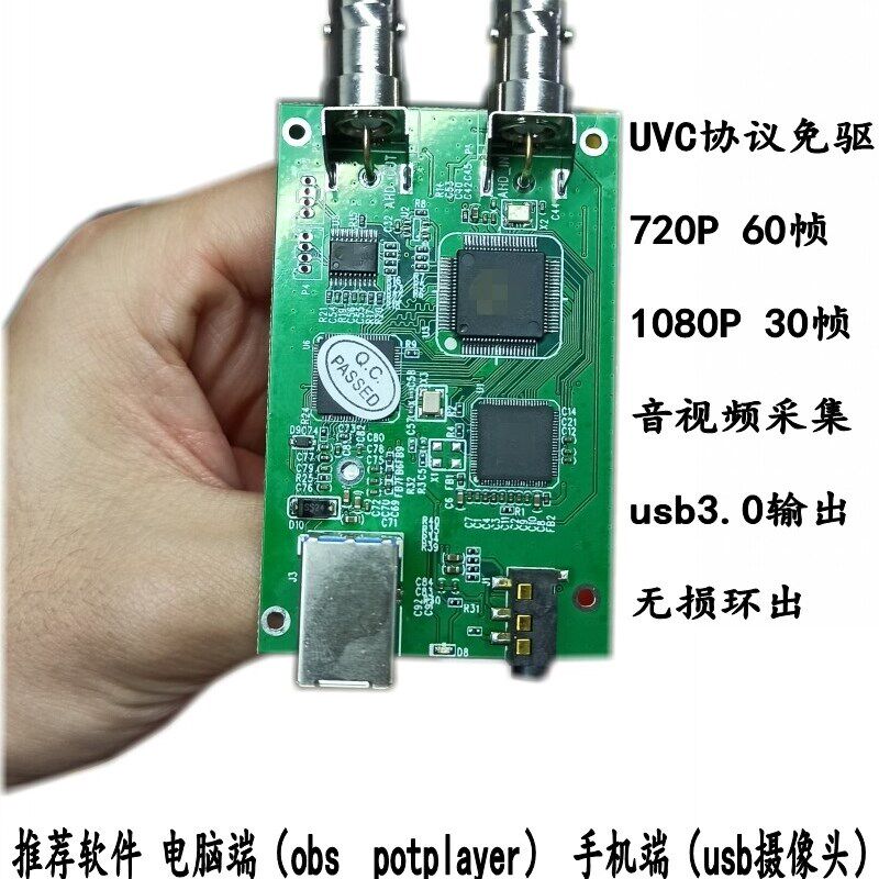 AHD音视频采集卡模块板CVBS TVI CVI USB 1080模拟高清免驱带环出