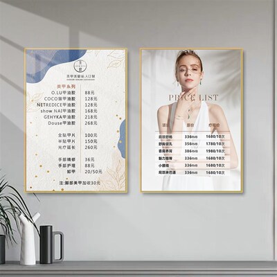 美容院皮肤管理价格表设计定制美甲展示牌价目表海报铝合金挂墙