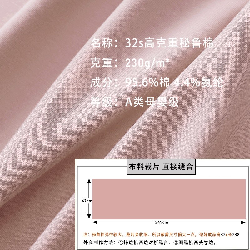 DIY孕妇枕材料包 高克重弹力秘鲁棉布料 糖果型抱枕套布料图片