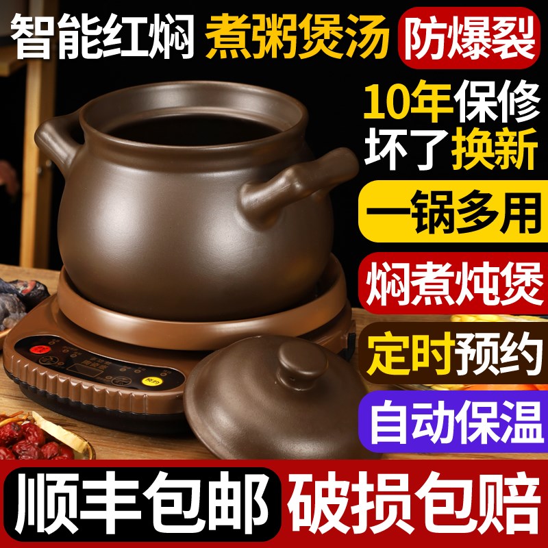 多功能电砂锅煲汤锅全自动陶瓷电炖锅煮粥锅炖汤炖肉电砂锅煲粥锅
