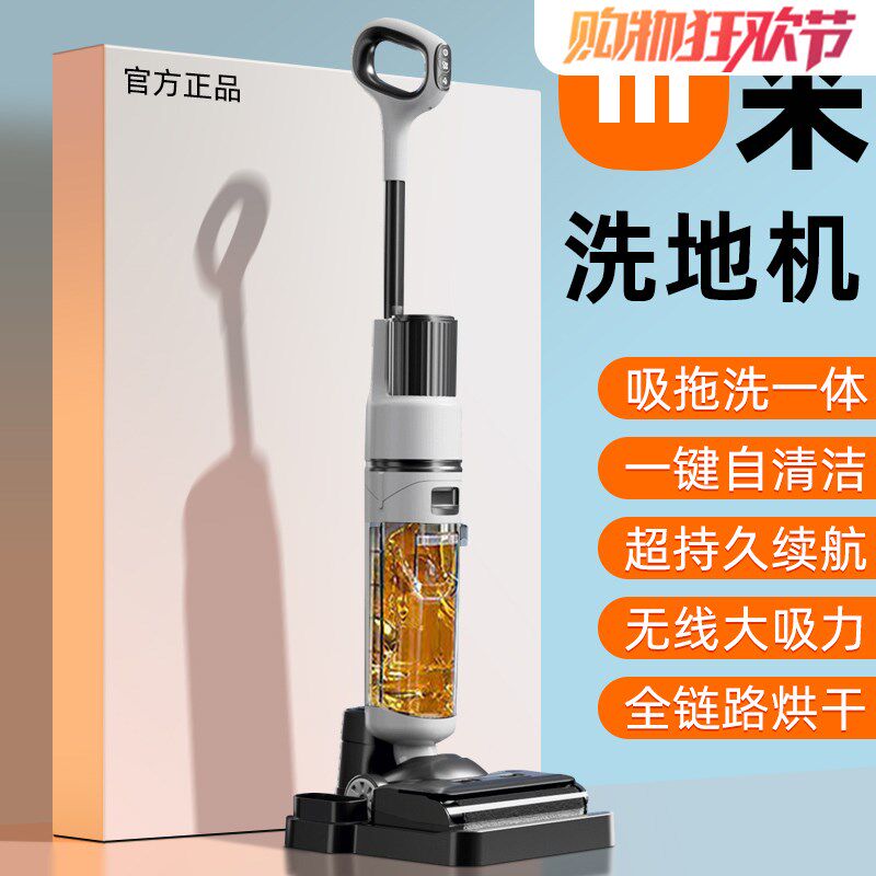 洗地机吸拖一体机器人家用扫地拖地吸尘自动清洗脱三合一电动拖把