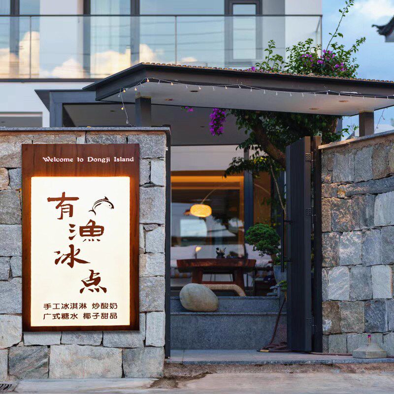 太阳能灯箱广告牌门牌发光镂空网红民宿美容院服装店门头灯牌定制