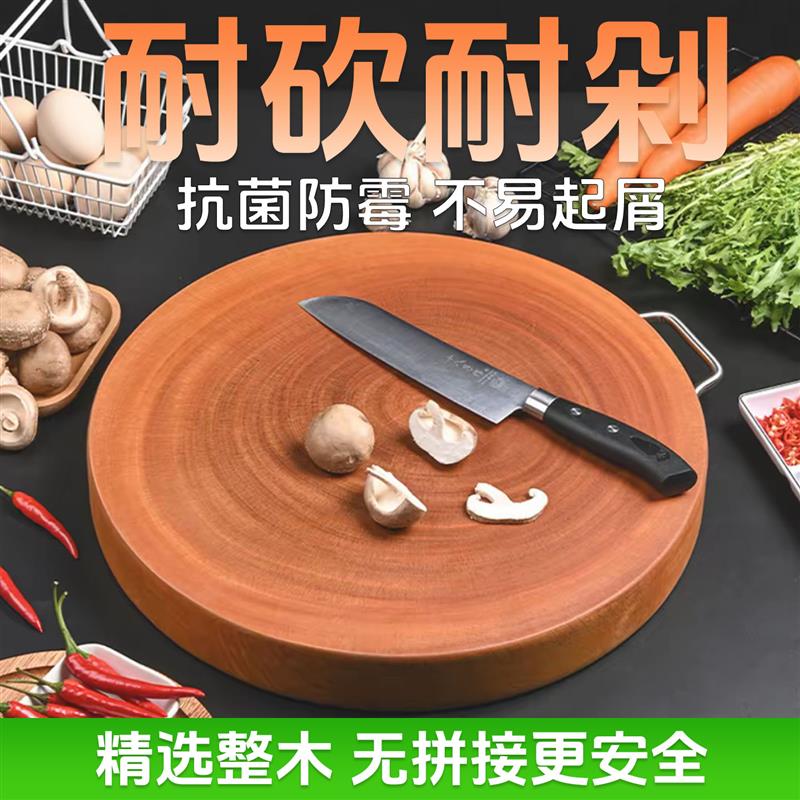 花梨木整木切菜板家用耐砍砧板案板抗菌防霉厨房专用实木菜板刀板