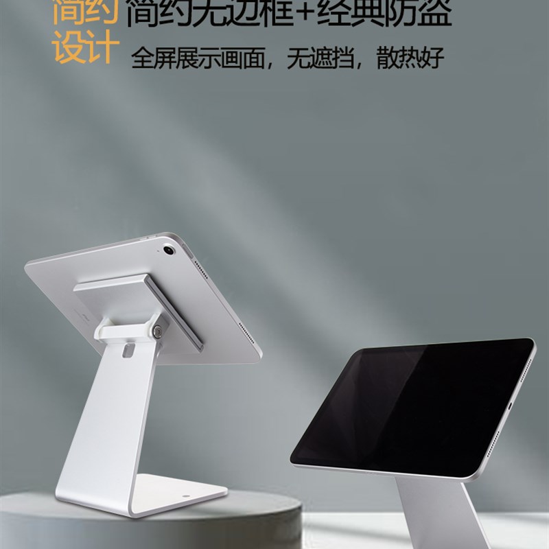 ipad平板电脑通用支架收银点餐防盗展示架人面识别可前后翻可旋转