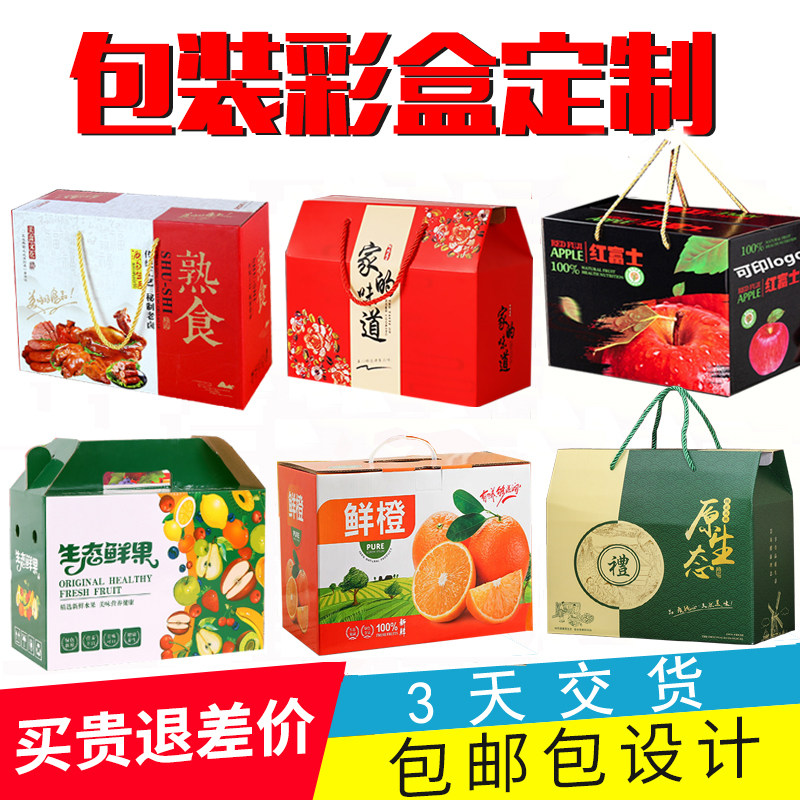 产品包装盒定制小批量纸盒定做印刷高档彩盒订做纸箱订制礼盒定制
