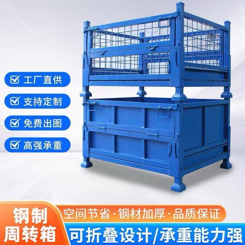 重型铁板箱金属周转箱铁箱车间铁屑箱物料箱铁框仓储笼铁质零件框