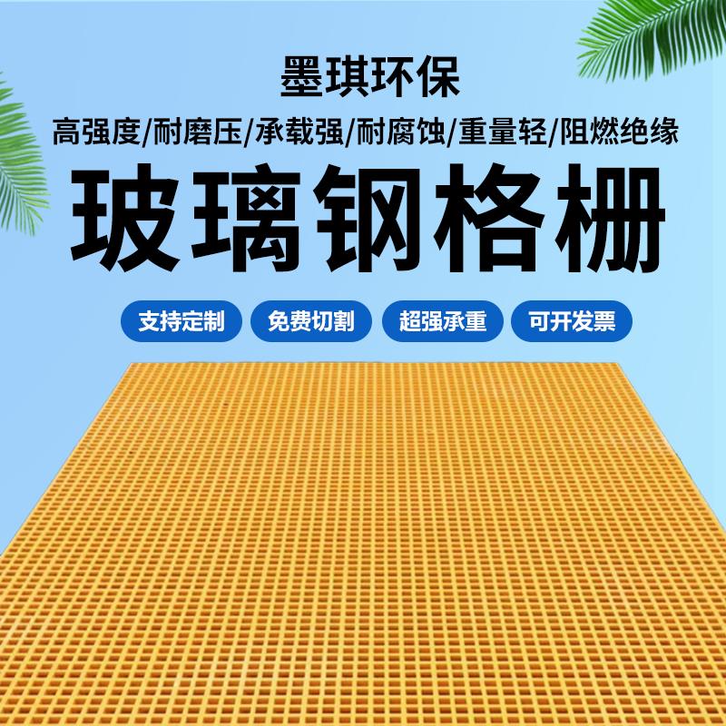玻璃纤维格栅洗车房地格栅板排水网格养殖树篦子光伏污水处理厂盖