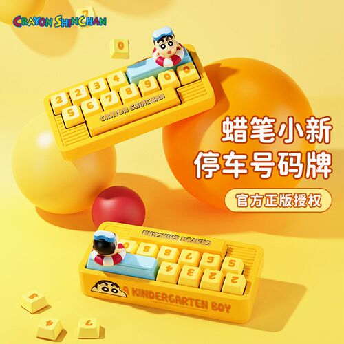 TITA挪车电话牌显示牌临时停车号码车载移车汽车车上内饰用品