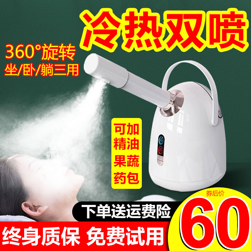 冷热双喷蒸脸器热喷喷雾器美容仪补水蒸汽热敷喷雾仪蒸脸仪家用