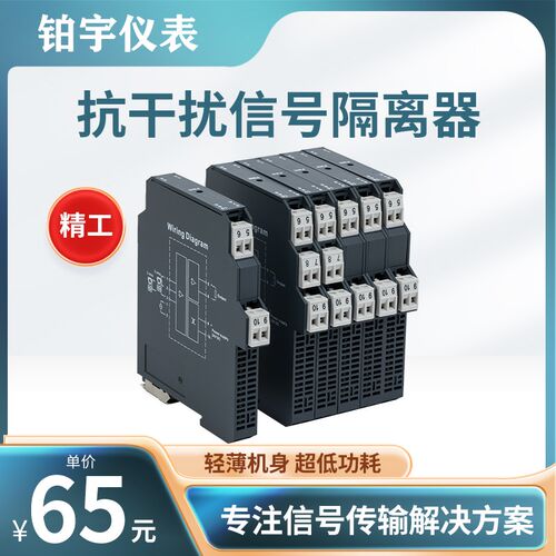 NPGL-CM11D系列高精度通用型信号隔离器信号分配器发顺丰带发票